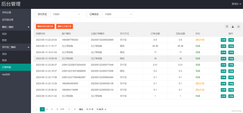 源码介绍个人免签易支付源码潇戈资源网 - 专注优秀网站源码技术教程分享潇戈资源网