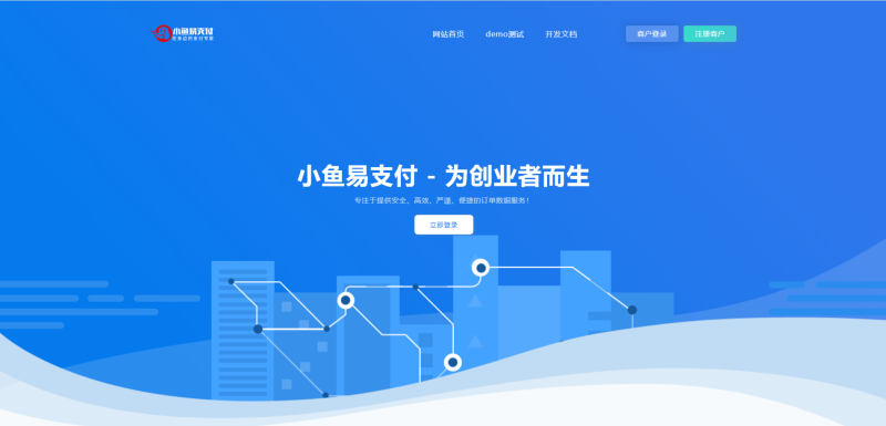 彩虹易支付最新版源码潇戈资源网 - 专注优秀网站源码技术教程分享潇戈资源网